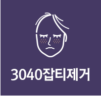 3040잡티